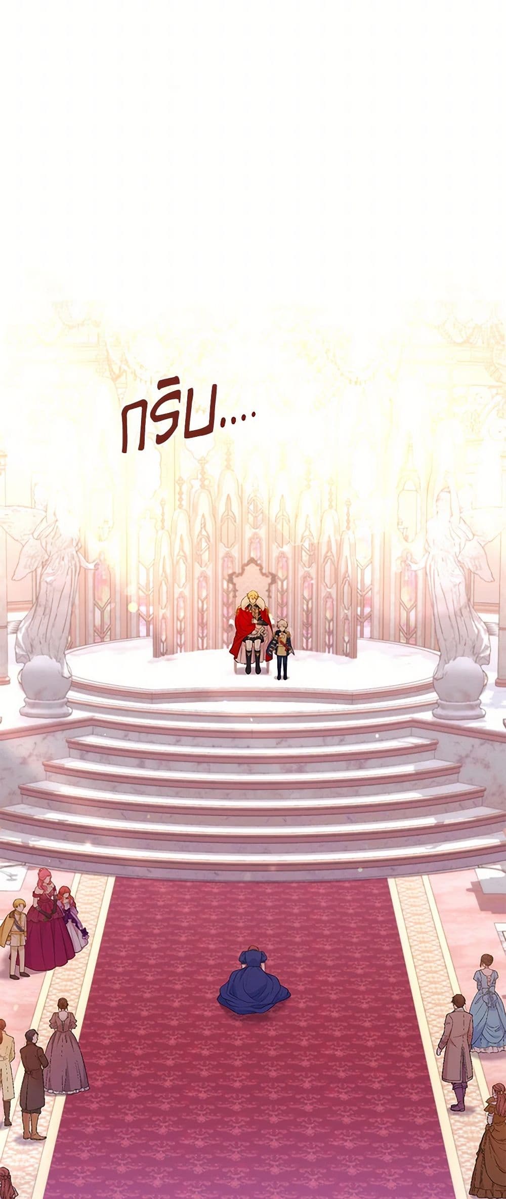 The S-Class Baby Princess Is Too Powerful page 15