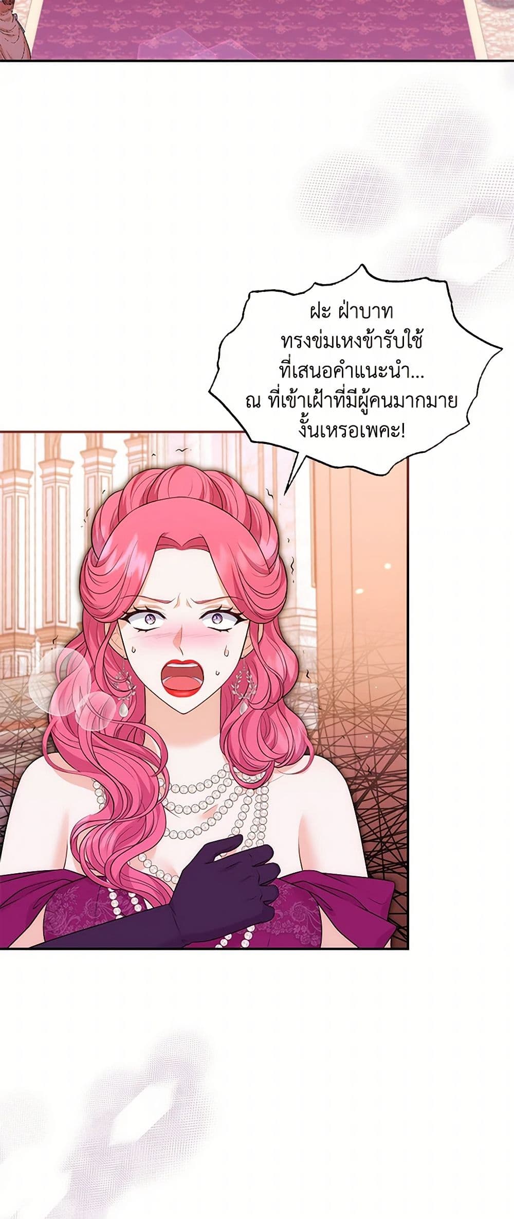 The S-Class Baby Princess Is Too Powerful page 16