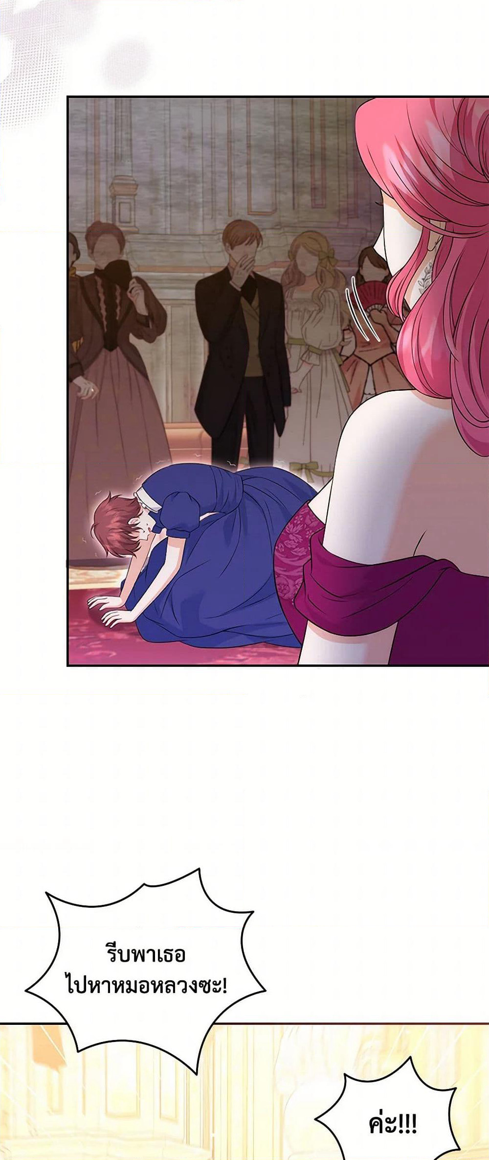 The S-Class Baby Princess Is Too Powerful page 17
