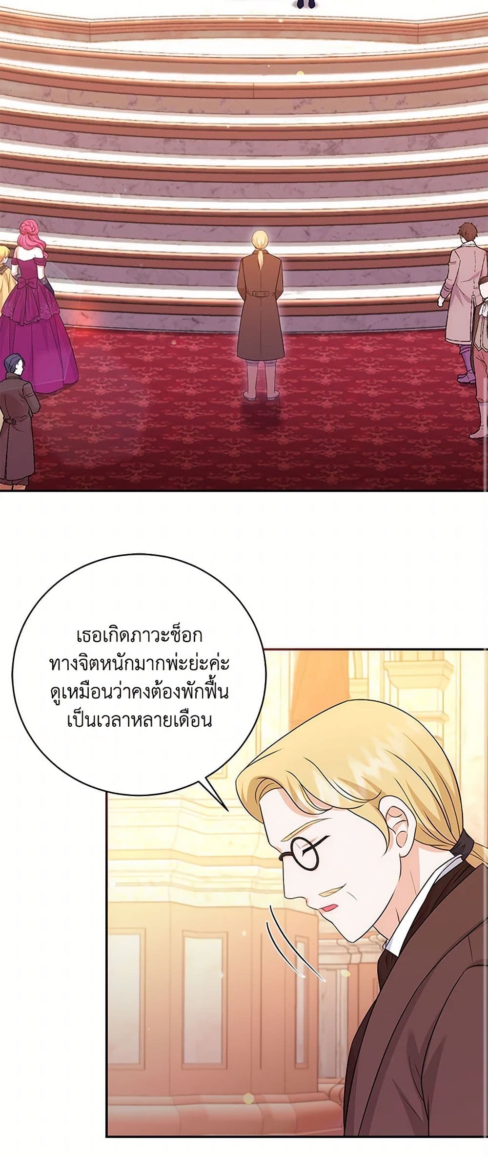 The S-Class Baby Princess Is Too Powerful page 19