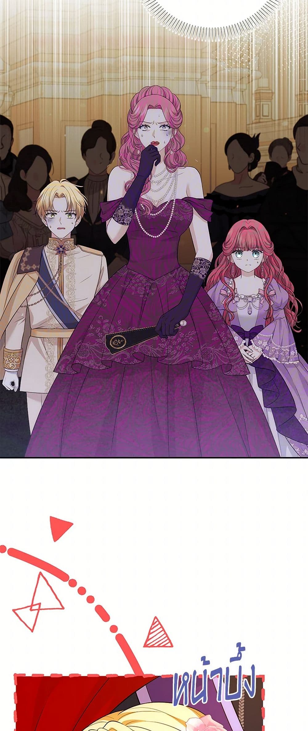 The S-Class Baby Princess Is Too Powerful page 21
