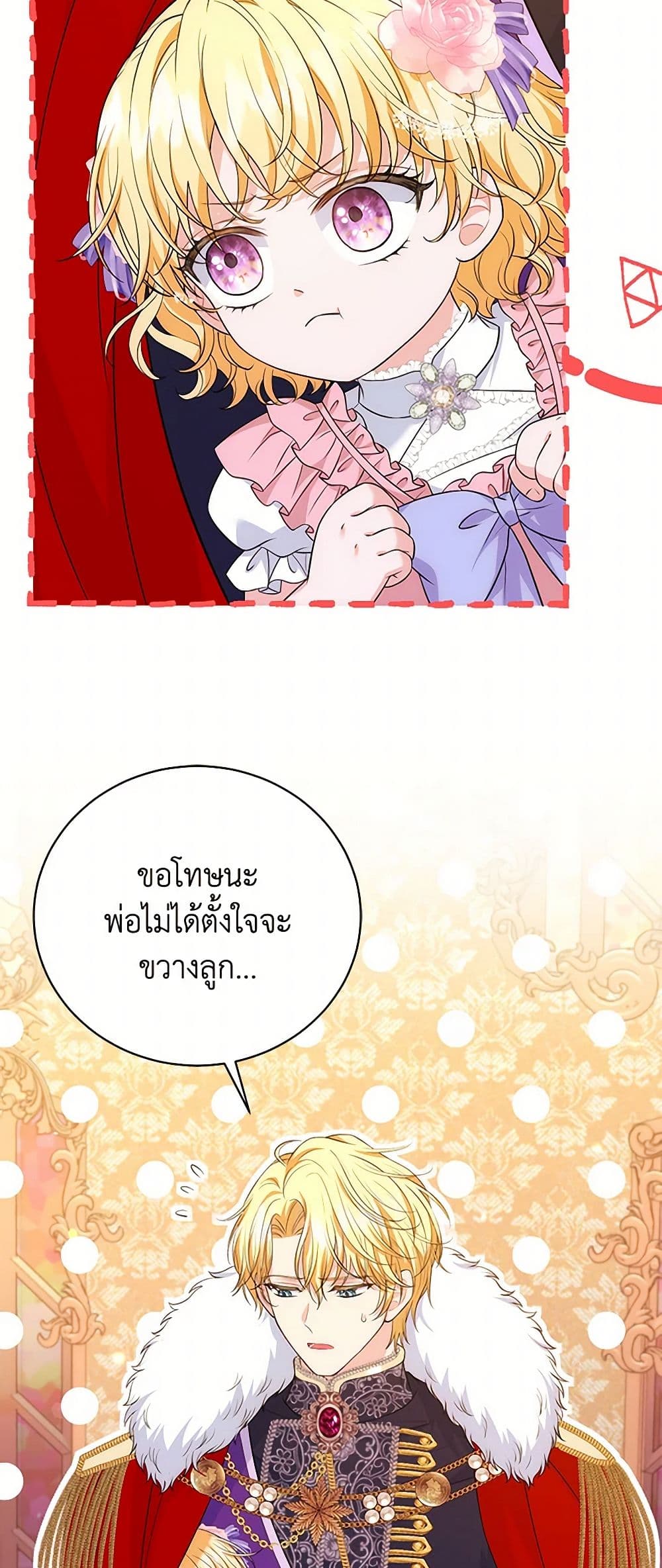The S-Class Baby Princess Is Too Powerful page 22