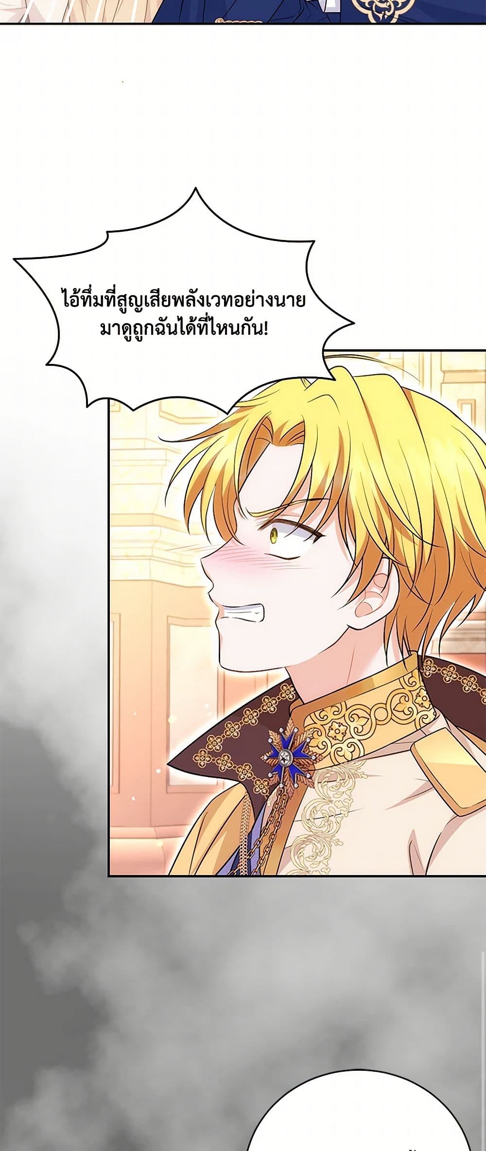 The S-Class Baby Princess Is Too Powerful page 28