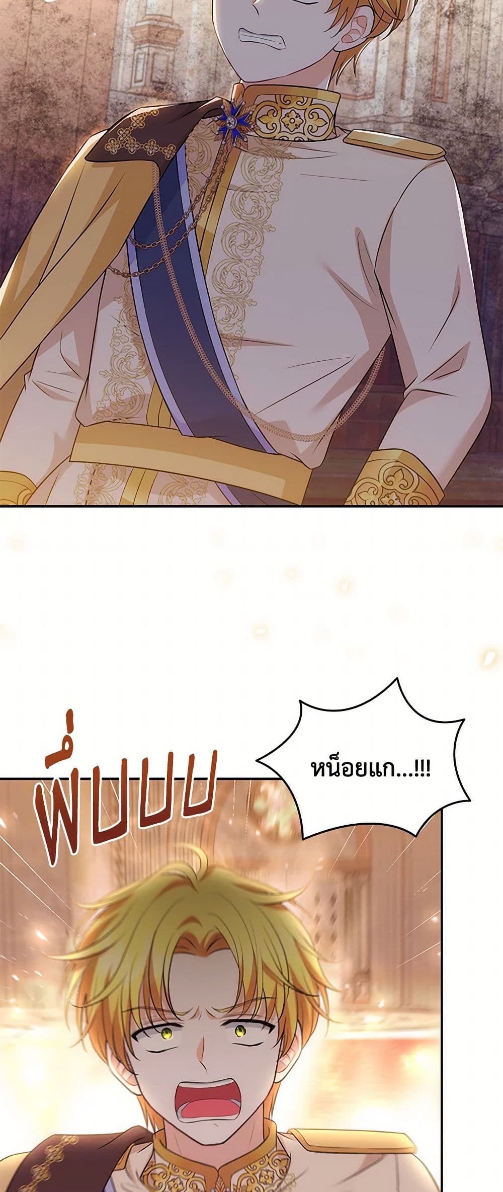 The S-Class Baby Princess Is Too Powerful page 33