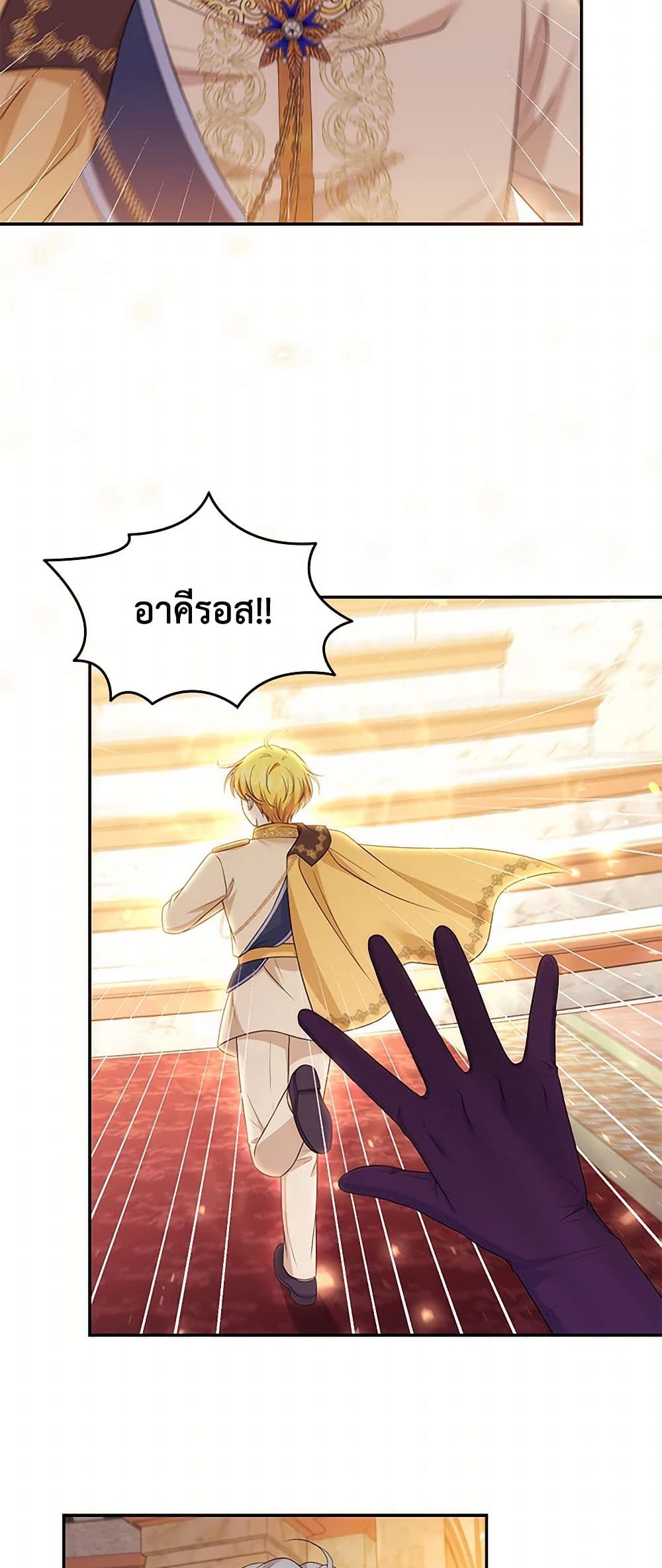 The S-Class Baby Princess Is Too Powerful page 34