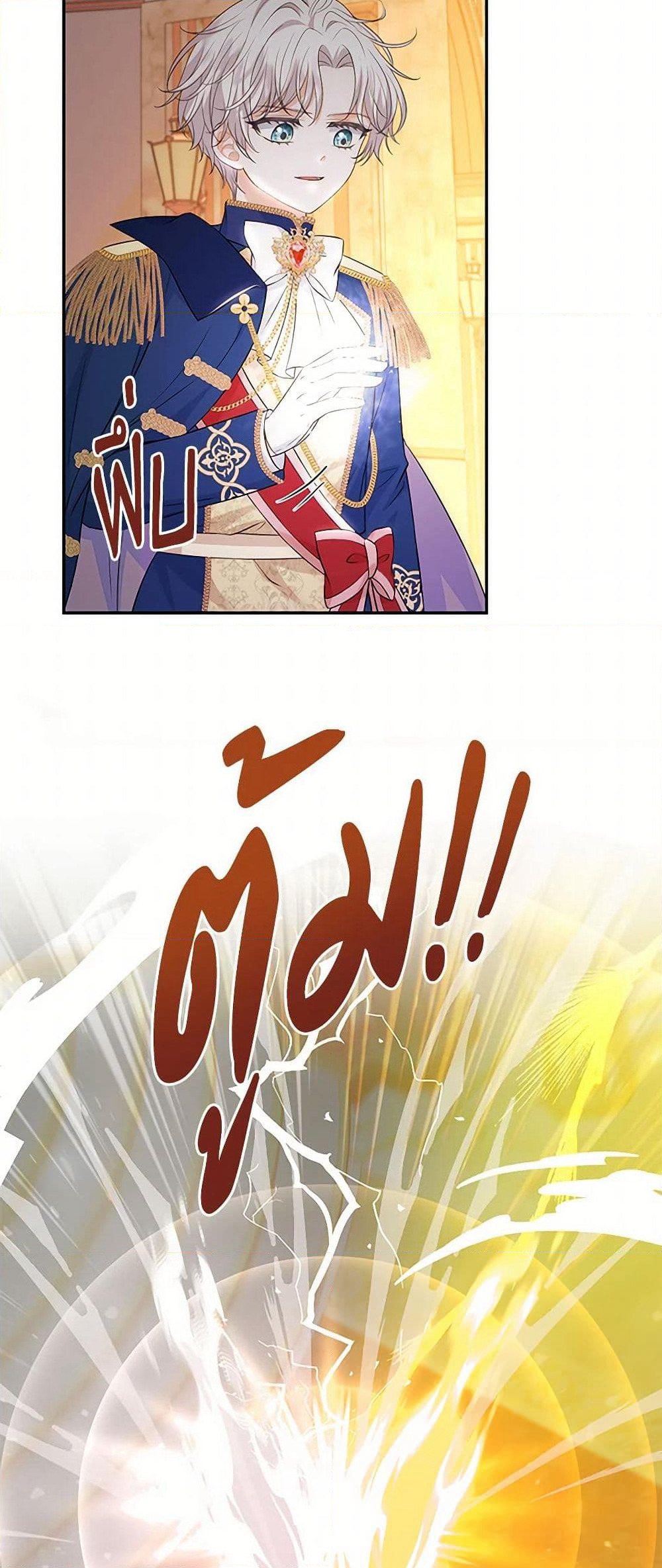 The S-Class Baby Princess Is Too Powerful page 35