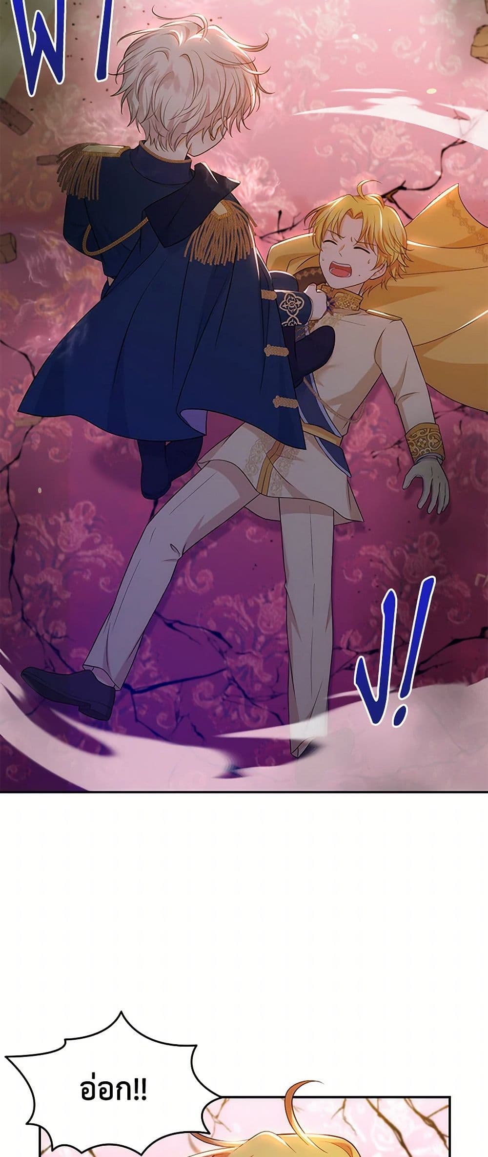 The S-Class Baby Princess Is Too Powerful page 37