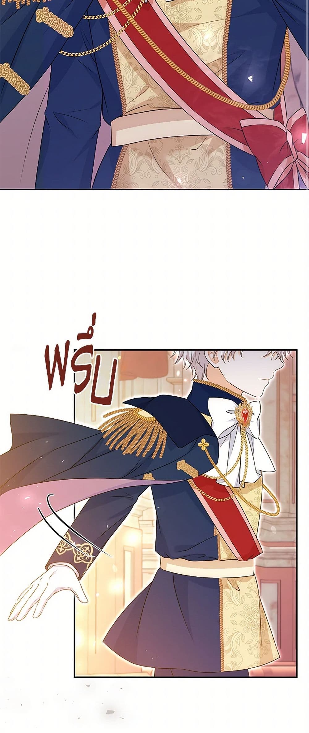 The S-Class Baby Princess Is Too Powerful page 39