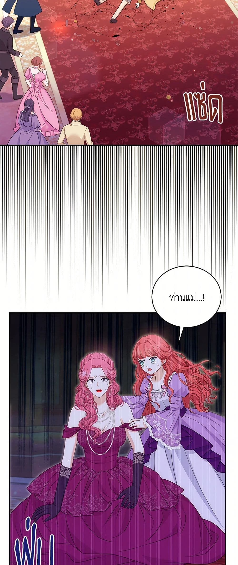 The S-Class Baby Princess Is Too Powerful page 41