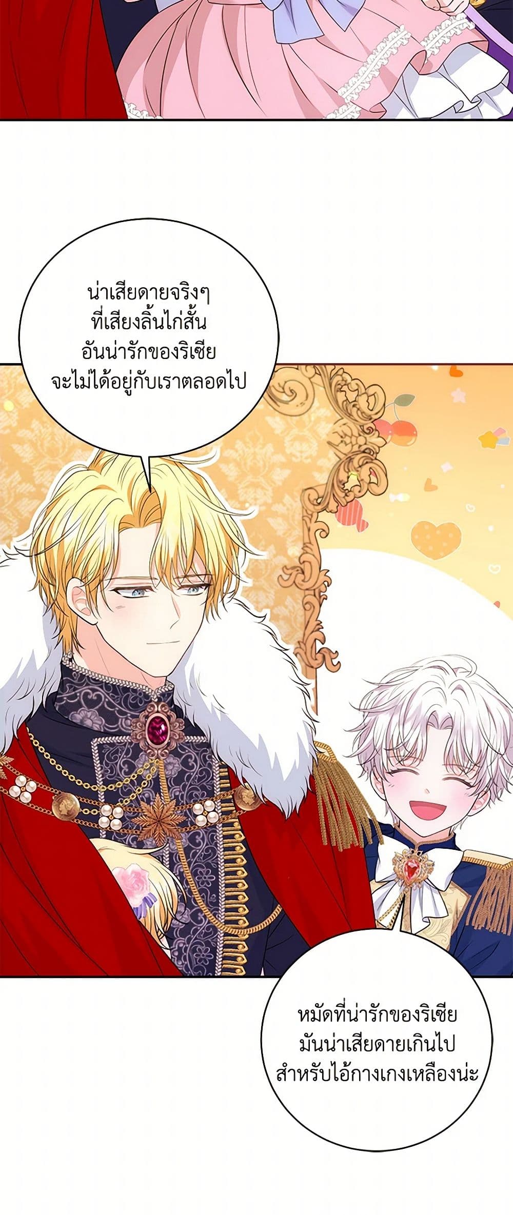 The S-Class Baby Princess Is Too Powerful page 44