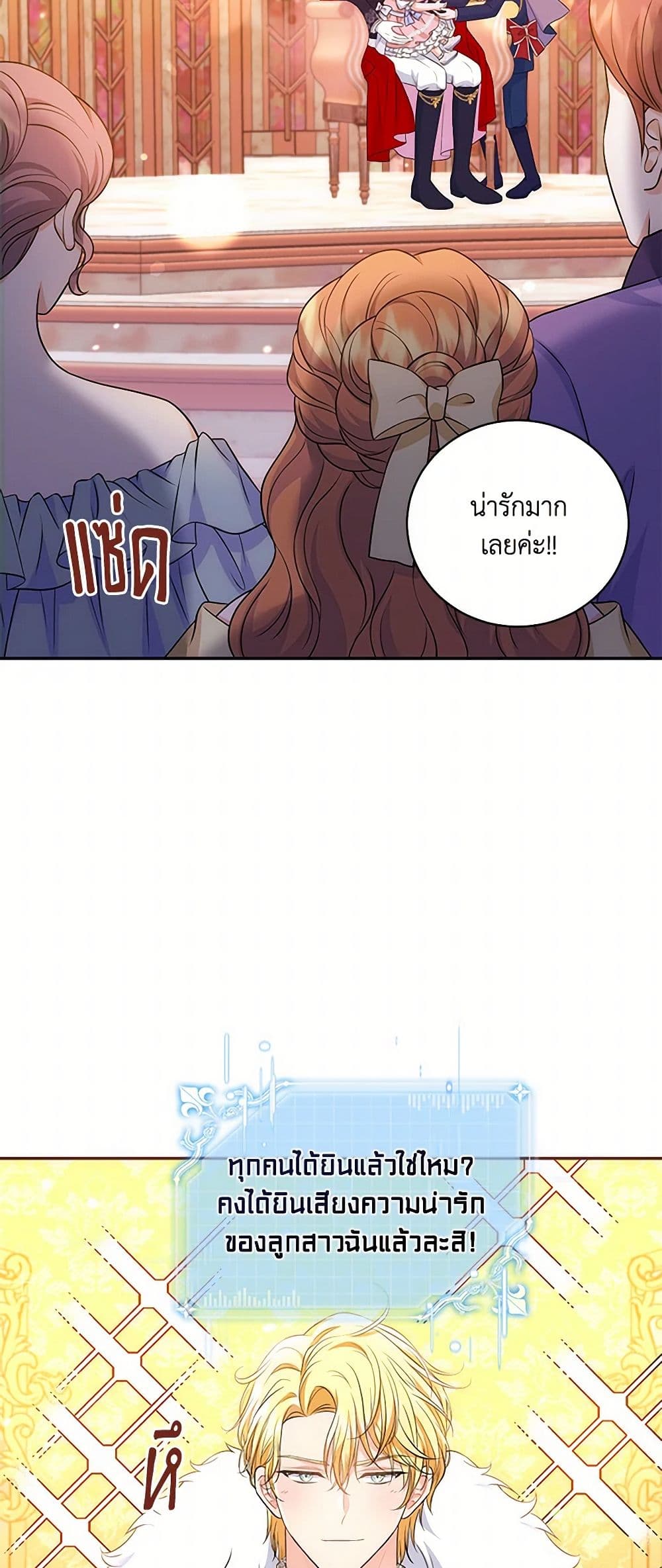 The S-Class Baby Princess Is Too Powerful page 46