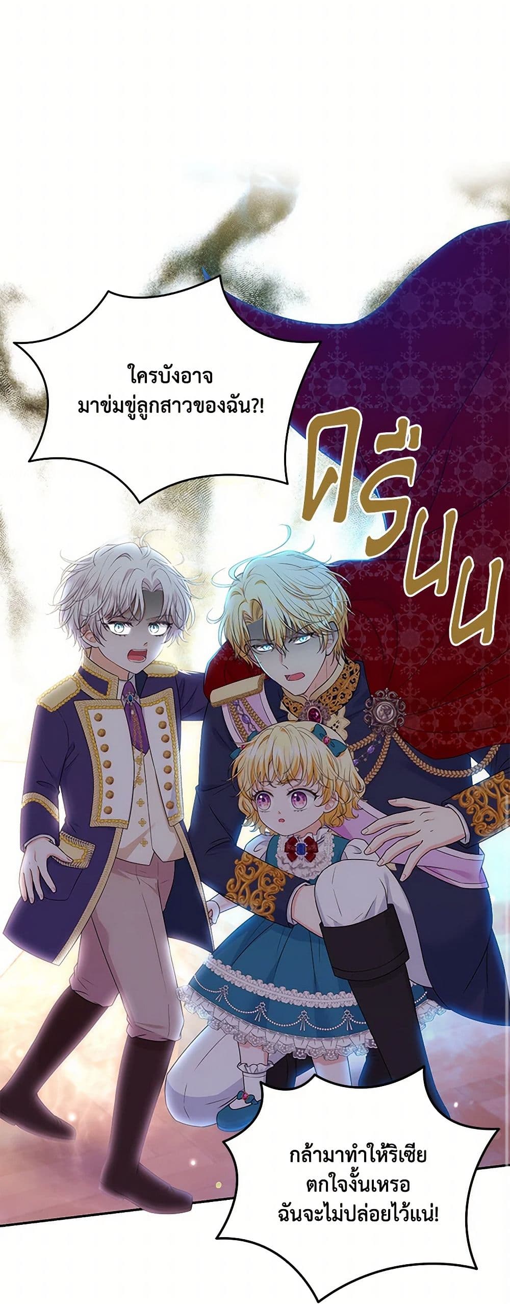 The S-Class Baby Princess Is Too Powerful page 10