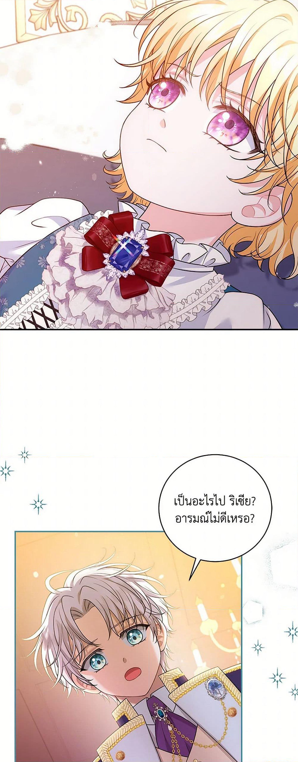 The S-Class Baby Princess Is Too Powerful page 35