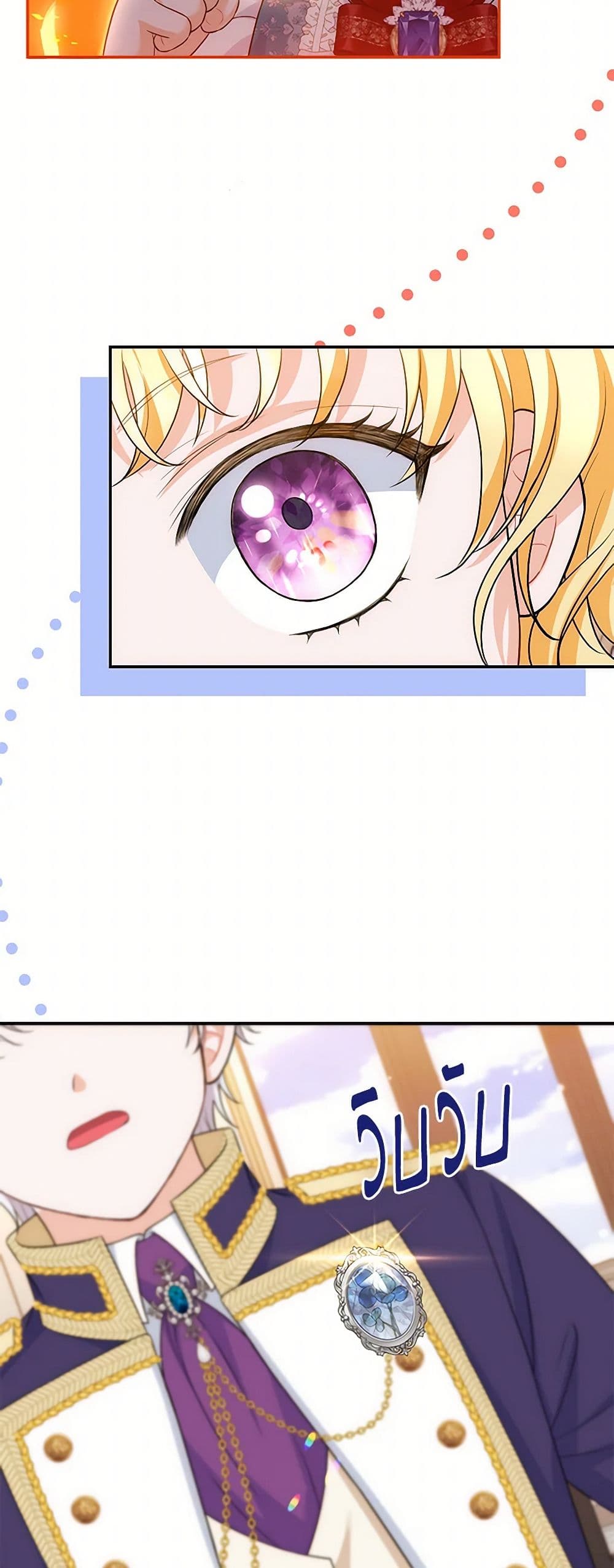 The S-Class Baby Princess Is Too Powerful page 38