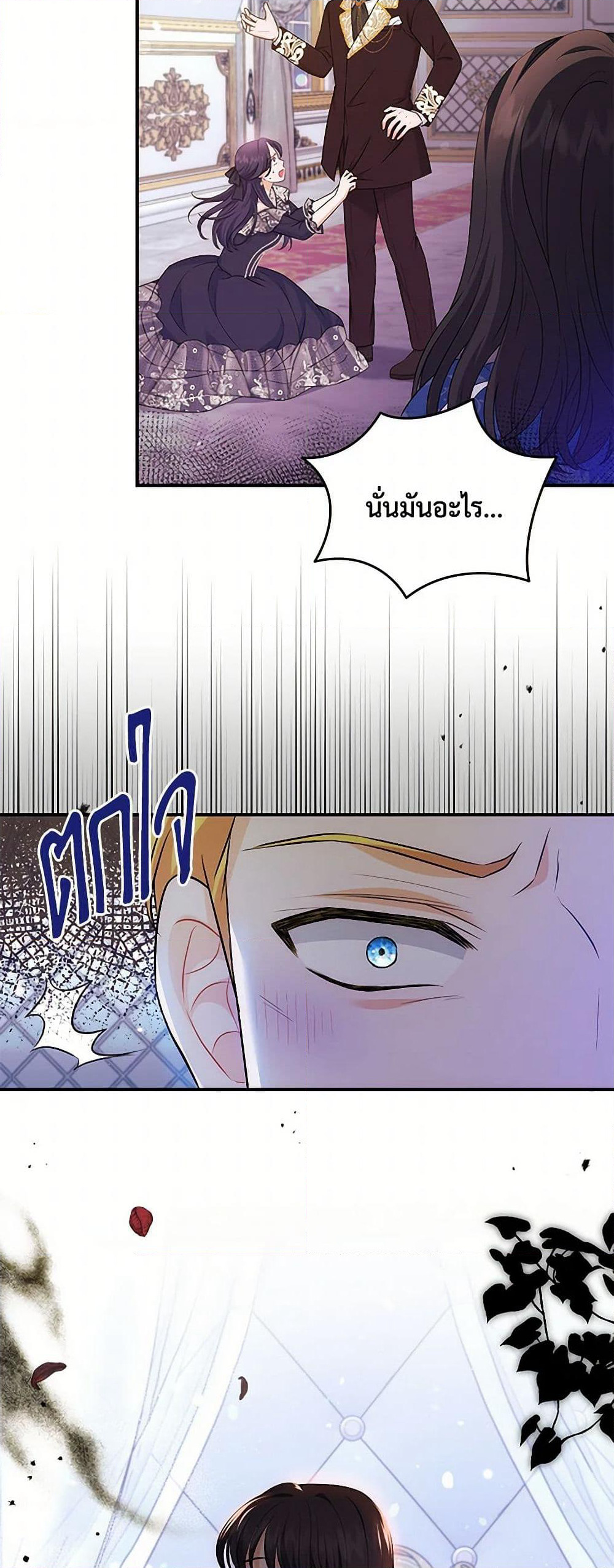 The S-Class Baby Princess Is Too Powerful page 47