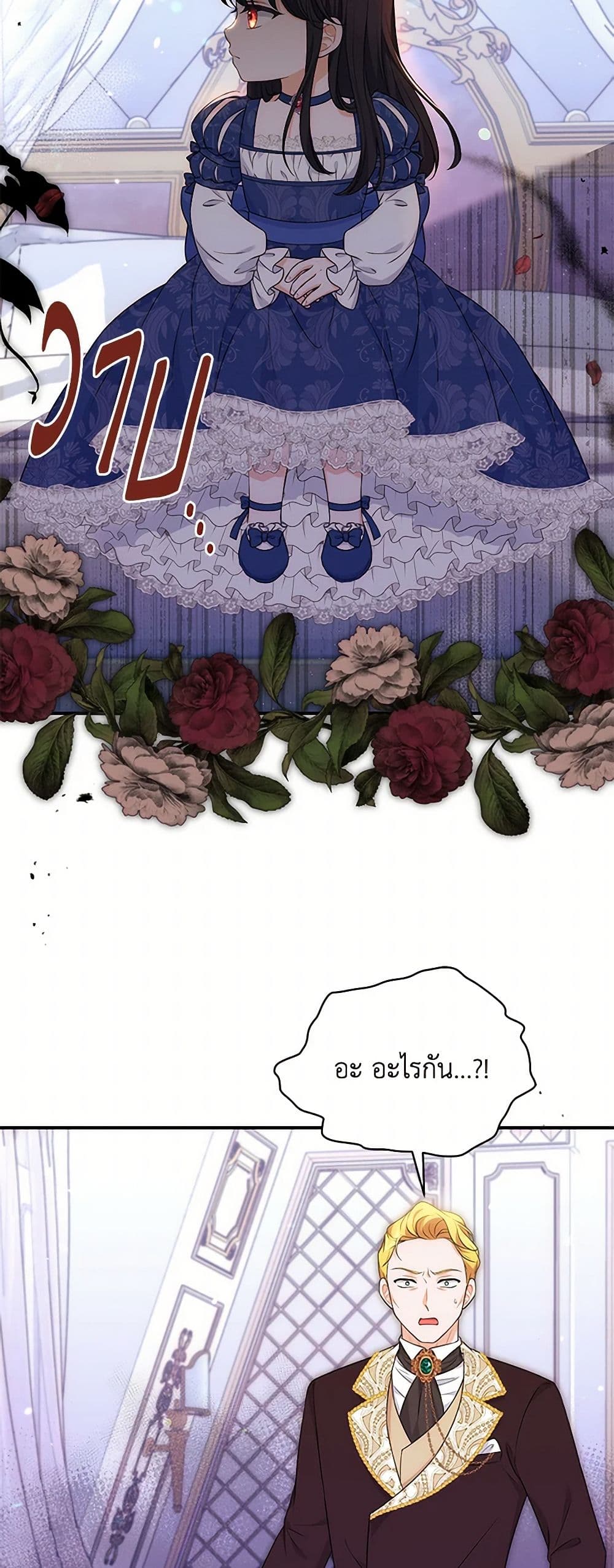 The S-Class Baby Princess Is Too Powerful page 48