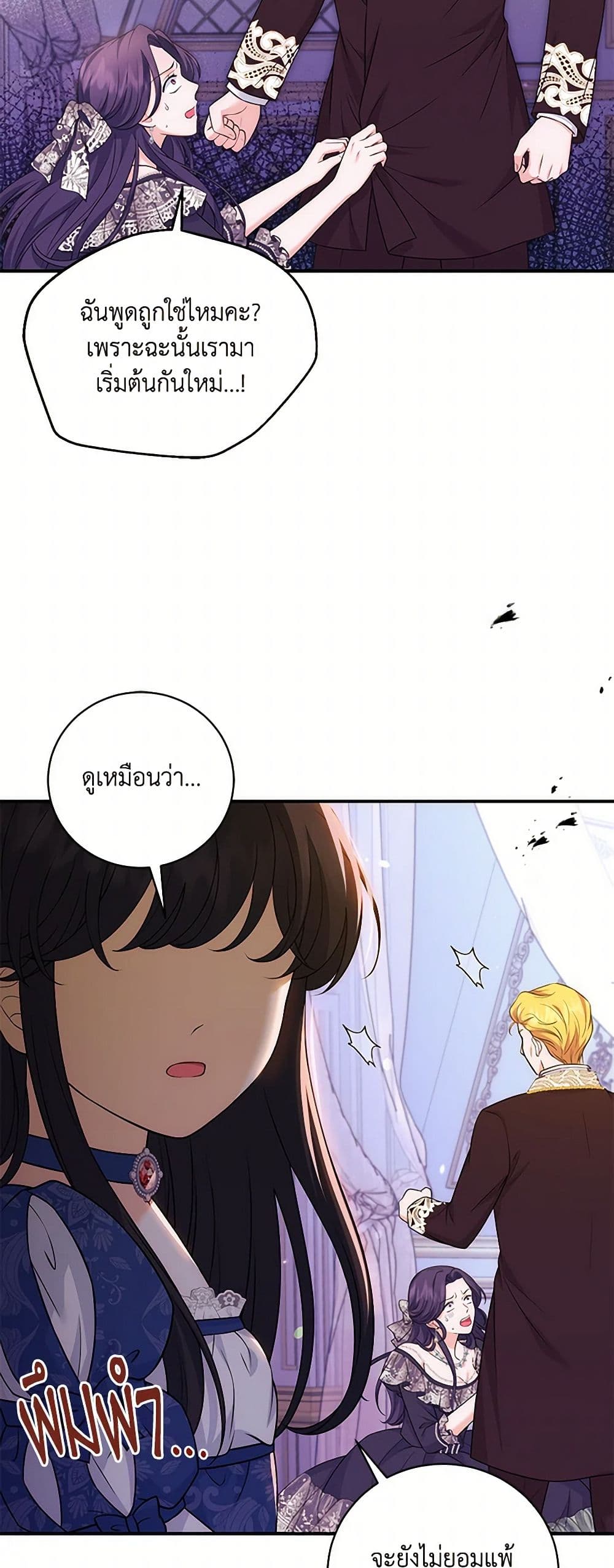The S-Class Baby Princess Is Too Powerful page 49