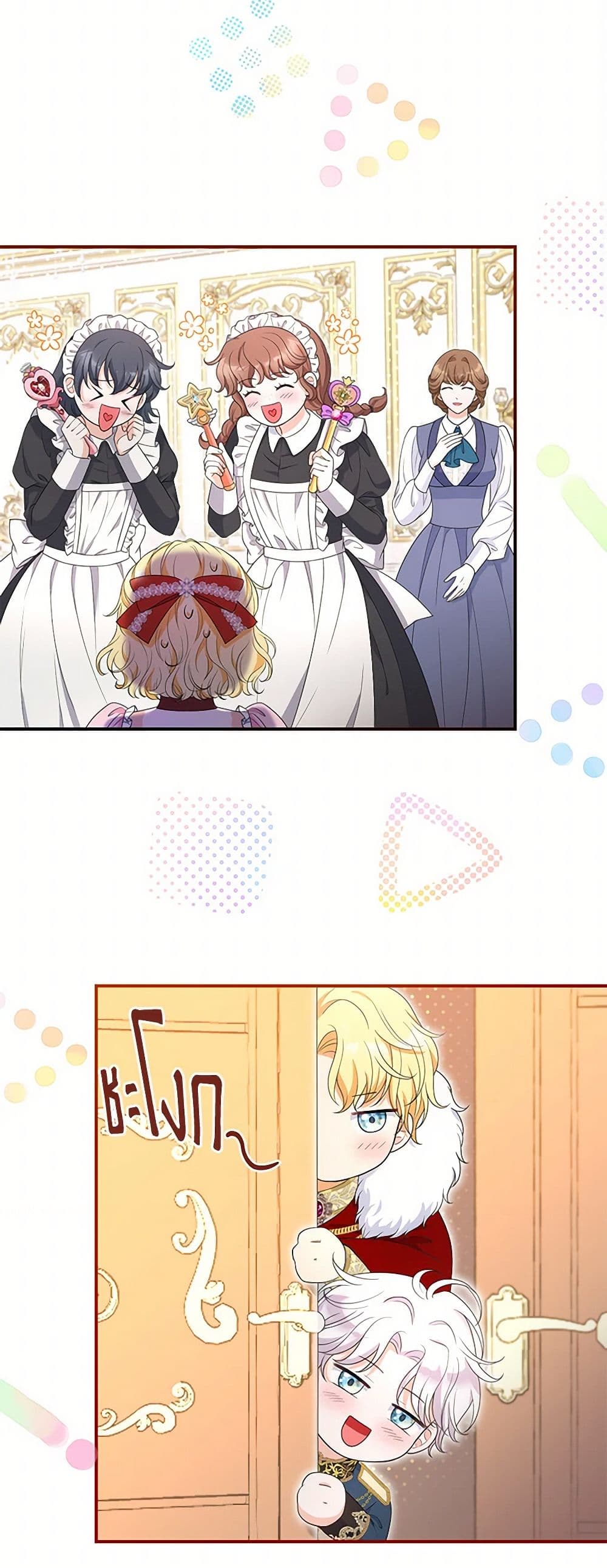 The S-Class Baby Princess Is Too Powerful page 3