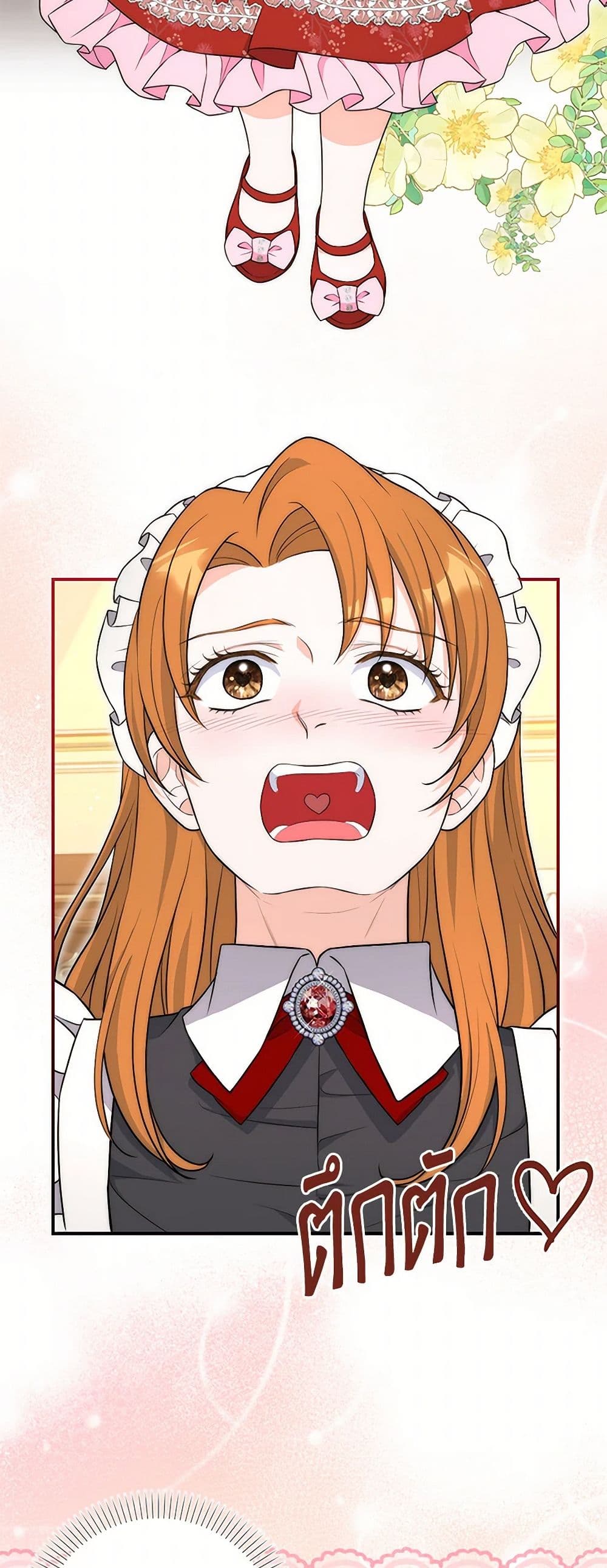 The S-Class Baby Princess Is Too Powerful page 15