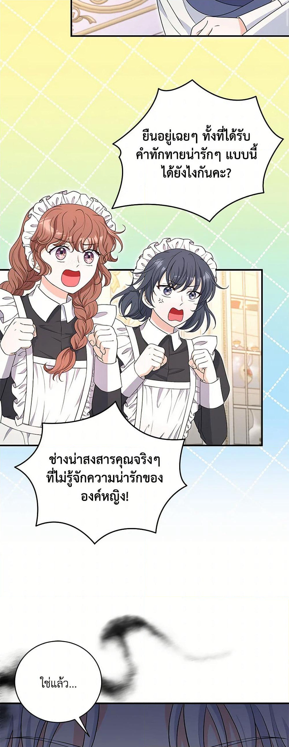 The S-Class Baby Princess Is Too Powerful page 20