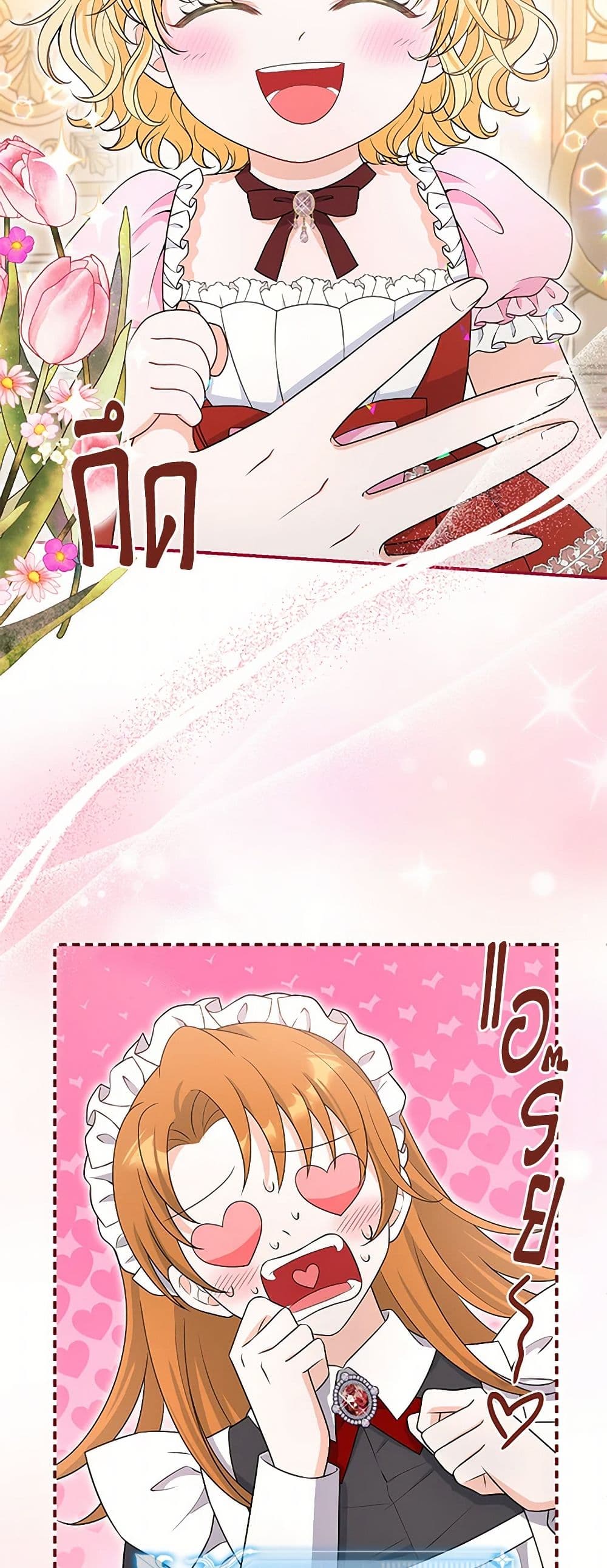 The S-Class Baby Princess Is Too Powerful page 23