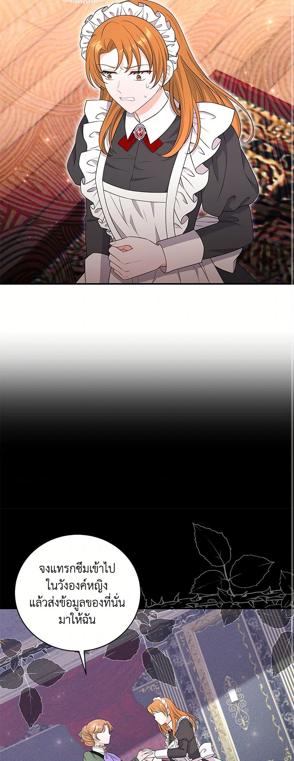 The S-Class Baby Princess Is Too Powerful page 28