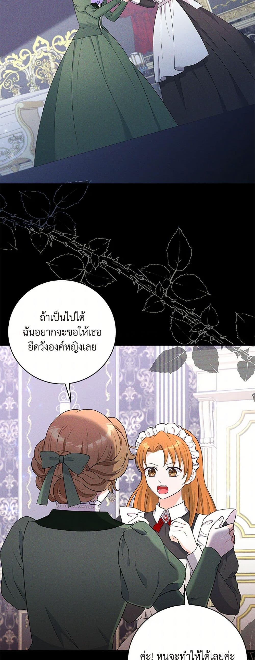 The S-Class Baby Princess Is Too Powerful page 29