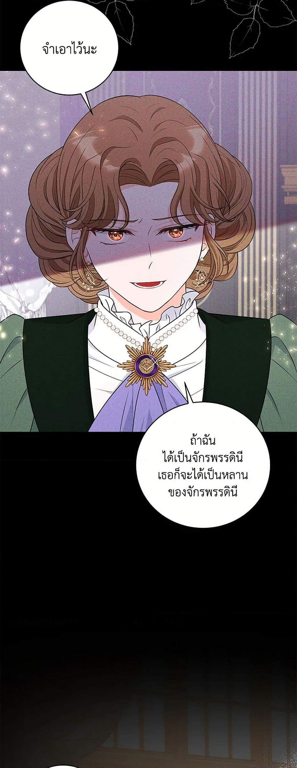 The S-Class Baby Princess Is Too Powerful page 31
