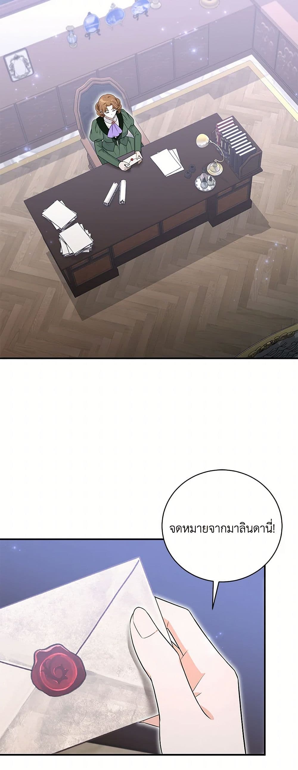 The S-Class Baby Princess Is Too Powerful page 35