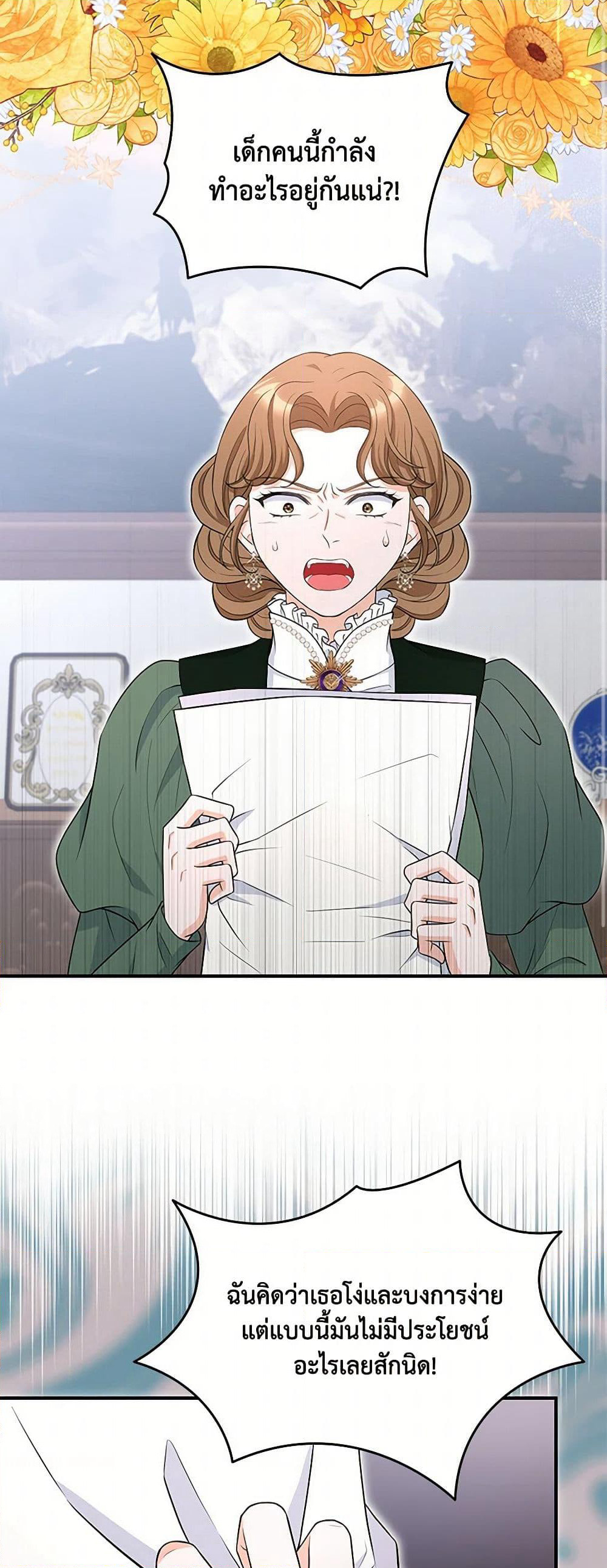 The S-Class Baby Princess Is Too Powerful page 37