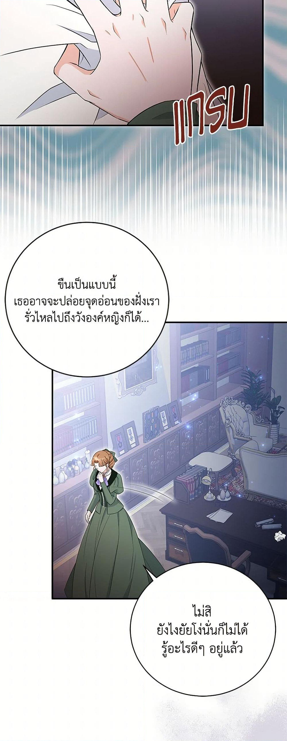 The S-Class Baby Princess Is Too Powerful page 38