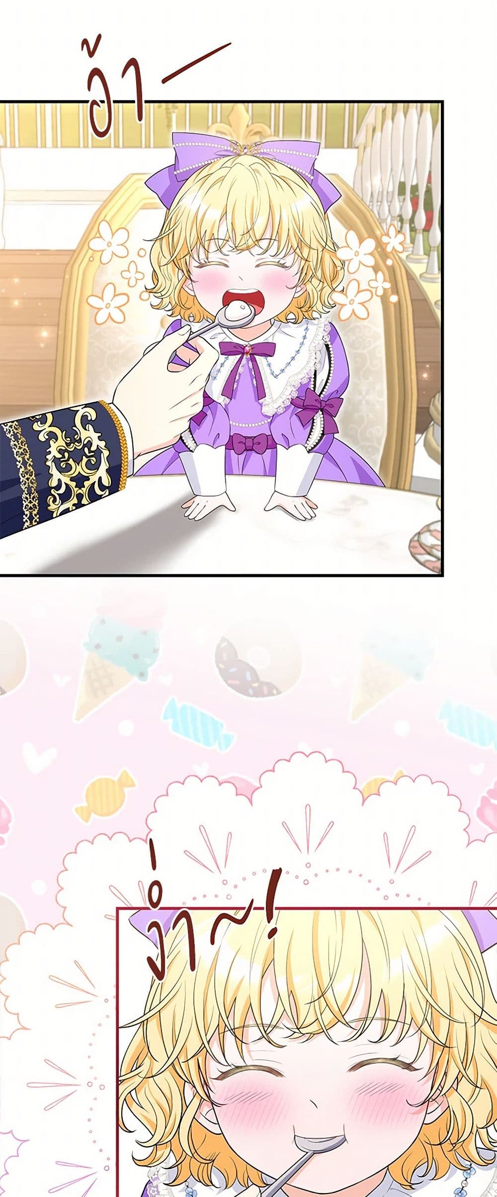The S-Class Baby Princess Is Too Powerful page 3