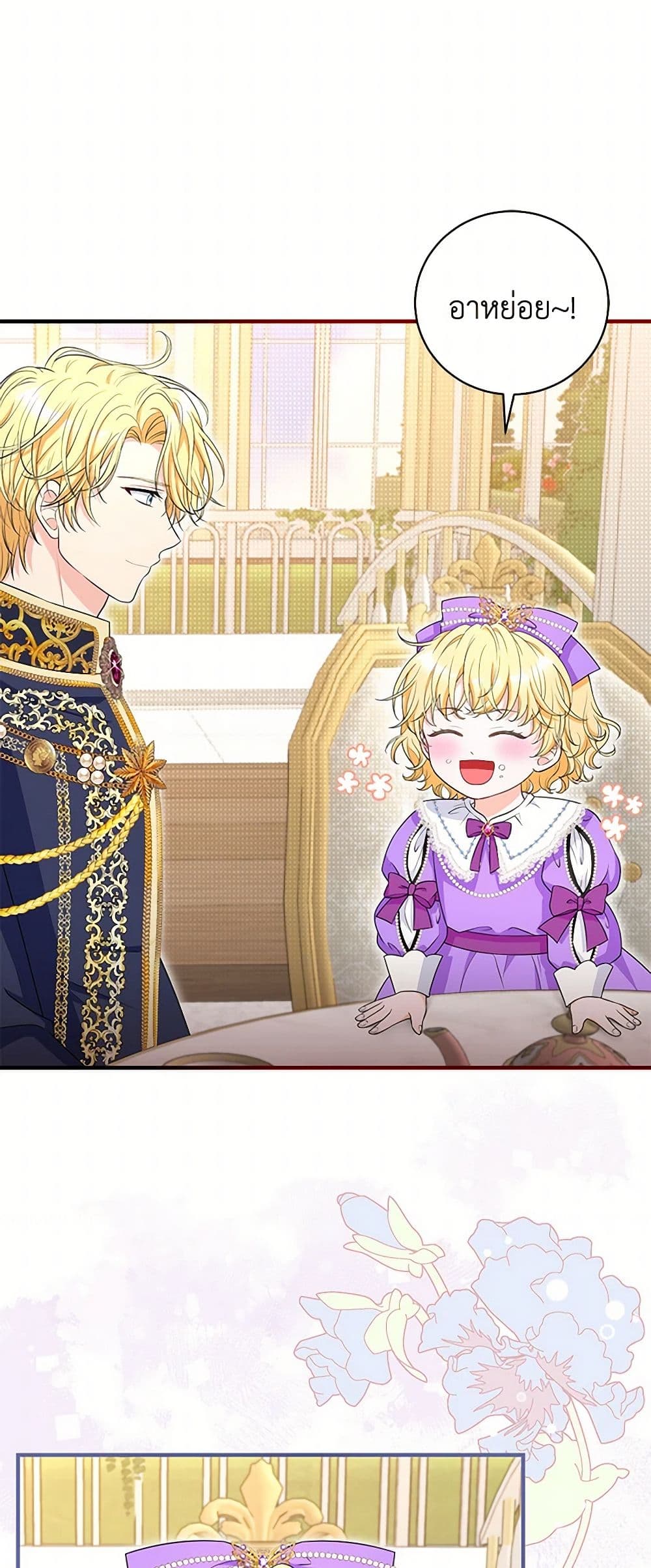 The S-Class Baby Princess Is Too Powerful page 5