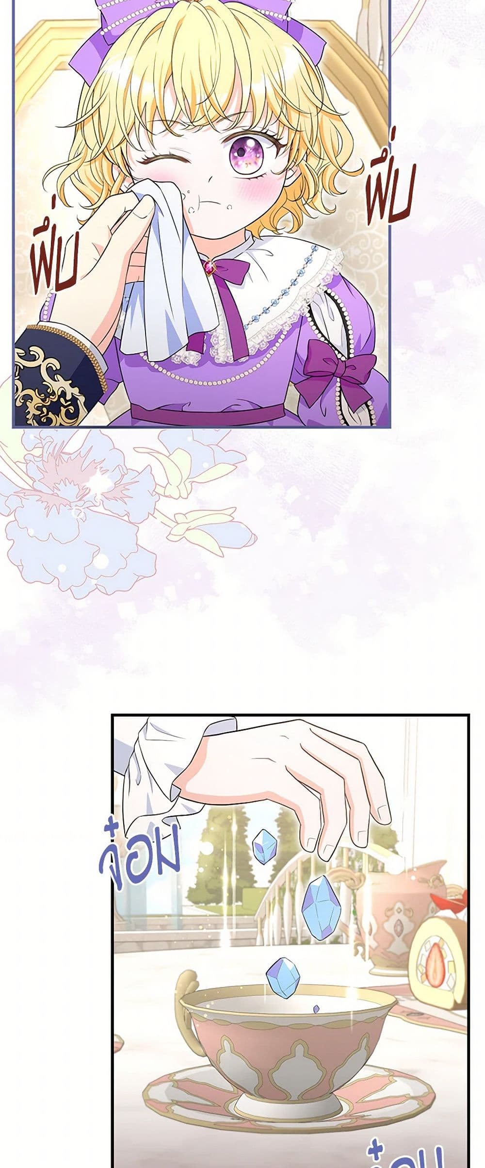 The S-Class Baby Princess Is Too Powerful page 6
