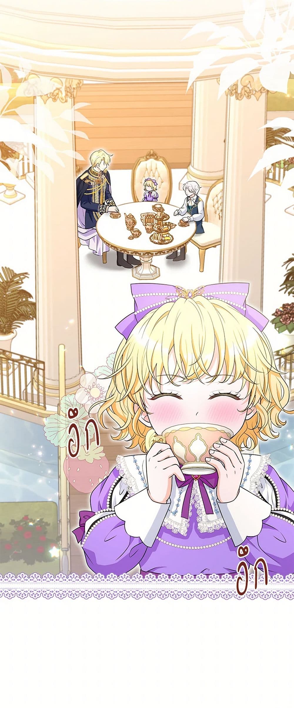 The S-Class Baby Princess Is Too Powerful page 8