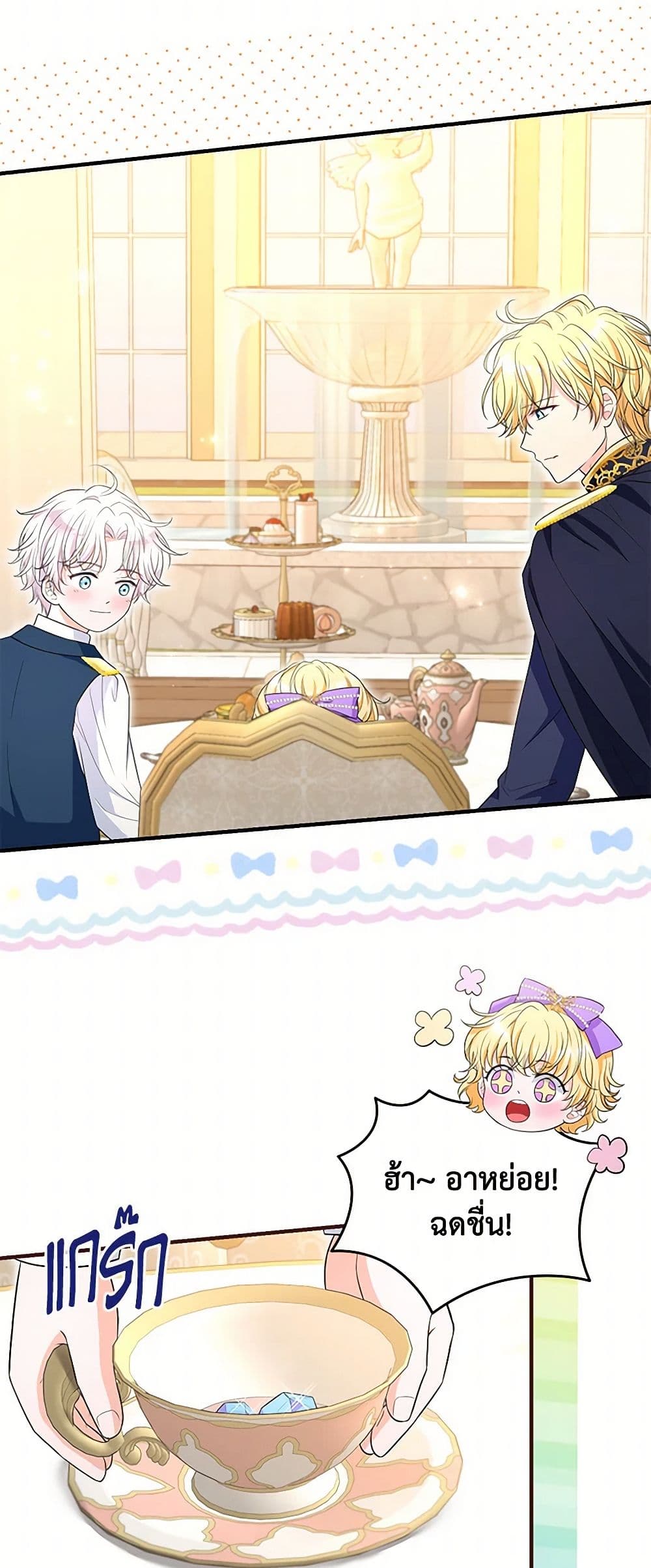 The S-Class Baby Princess Is Too Powerful page 9