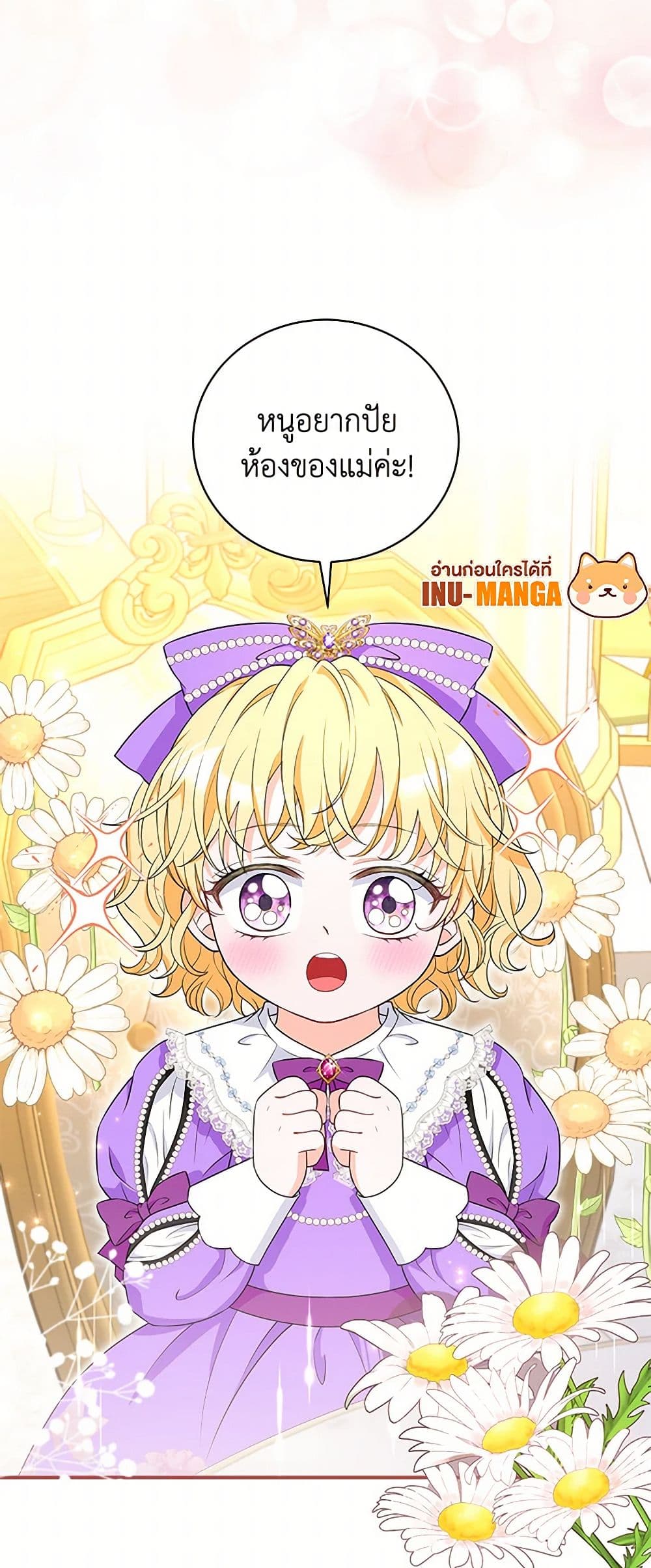 The S-Class Baby Princess Is Too Powerful page 13