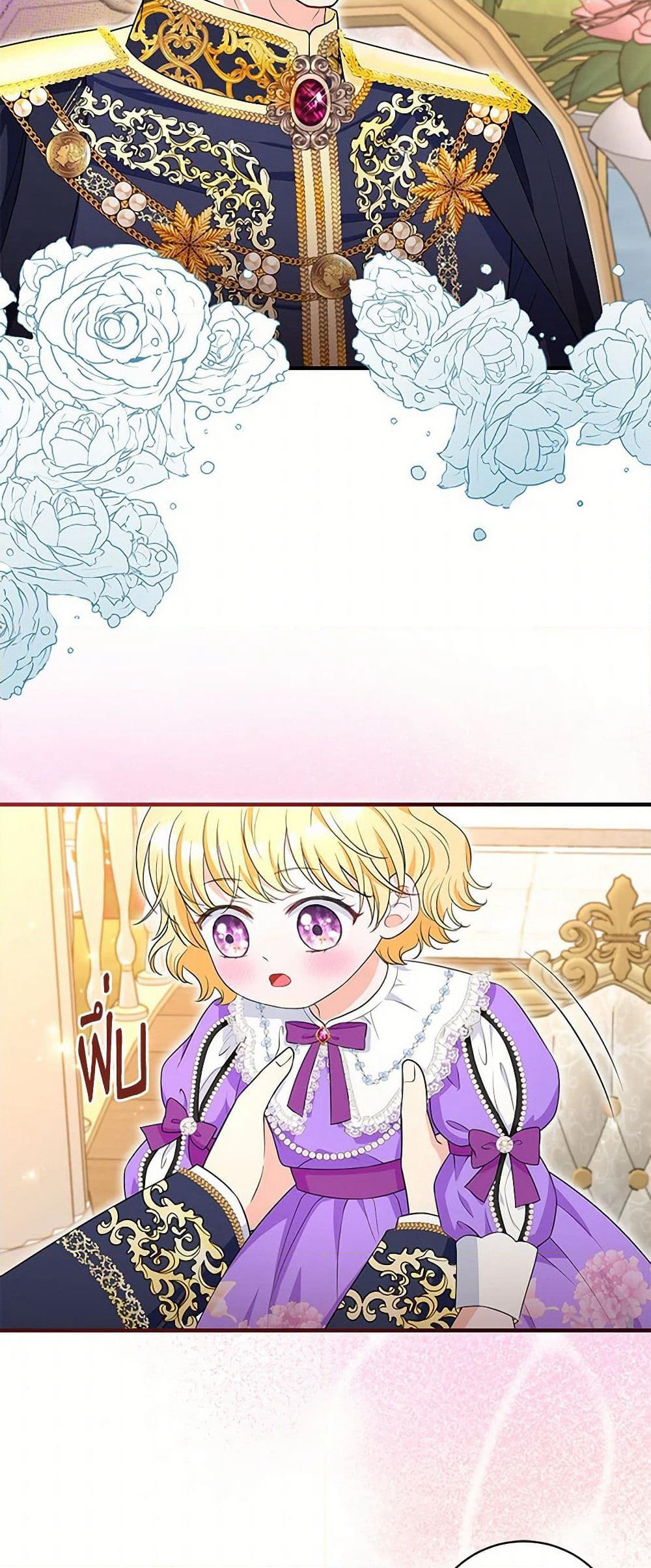 The S-Class Baby Princess Is Too Powerful page 15