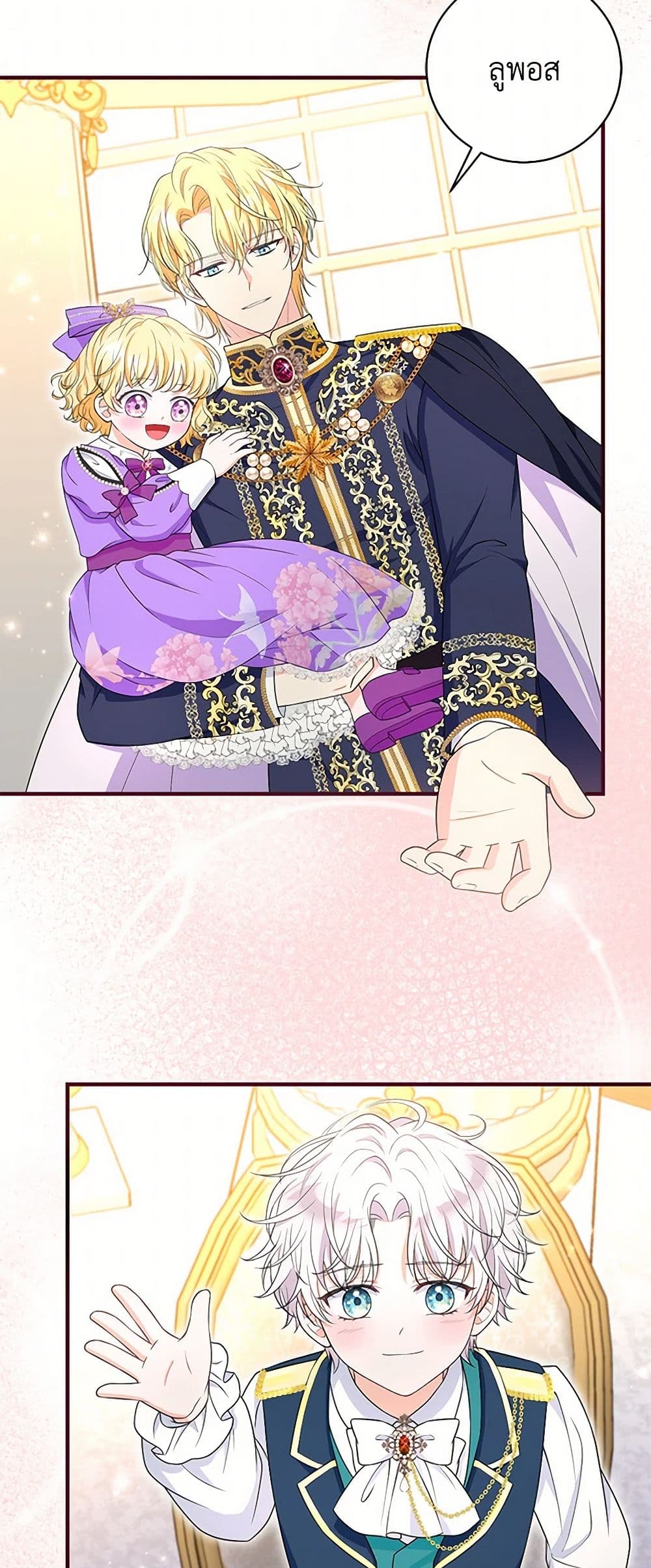 The S-Class Baby Princess Is Too Powerful page 16