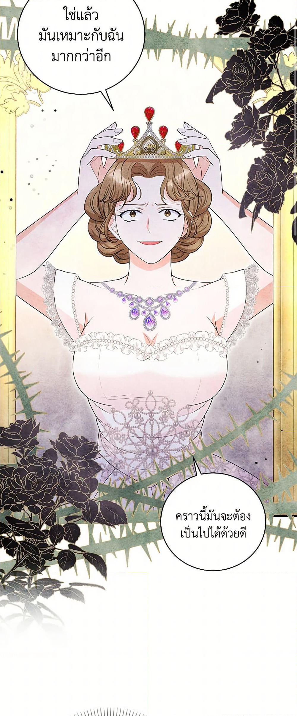 The S-Class Baby Princess Is Too Powerful page 22