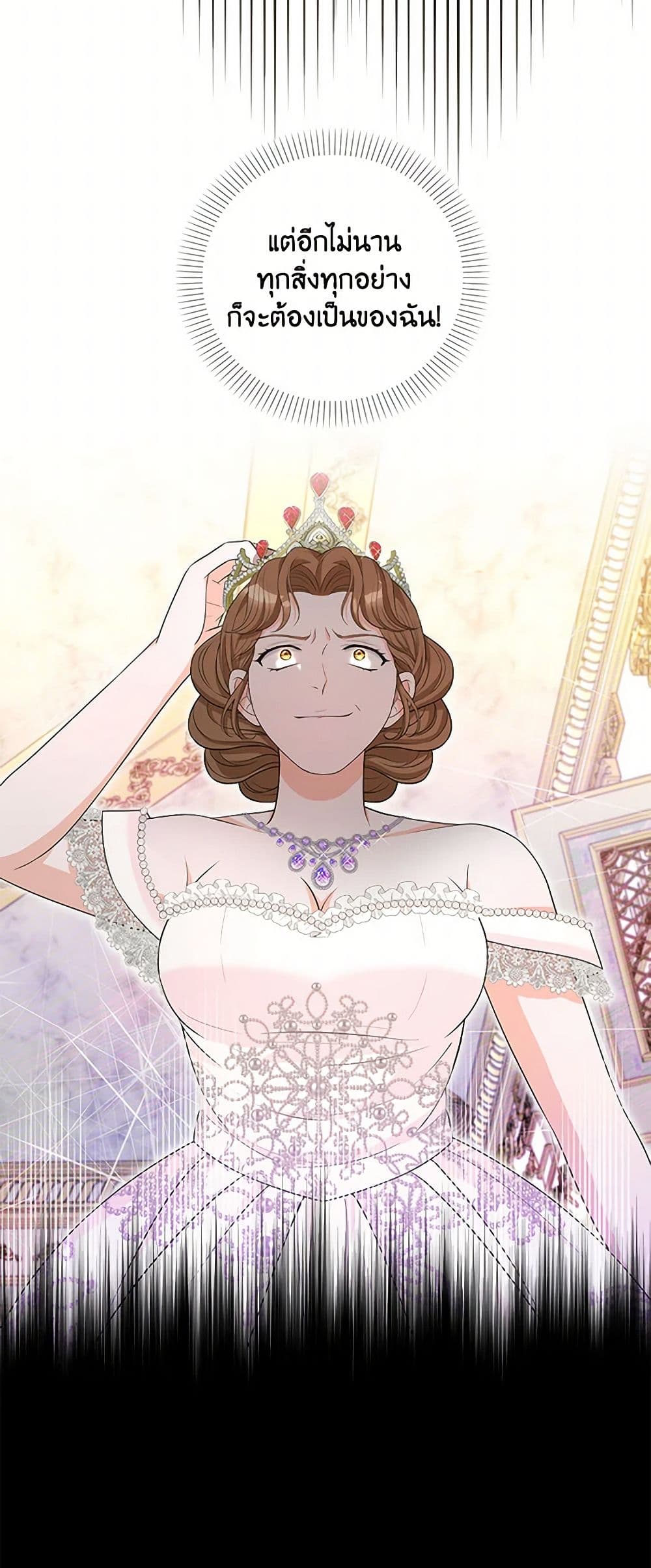 The S-Class Baby Princess Is Too Powerful page 25