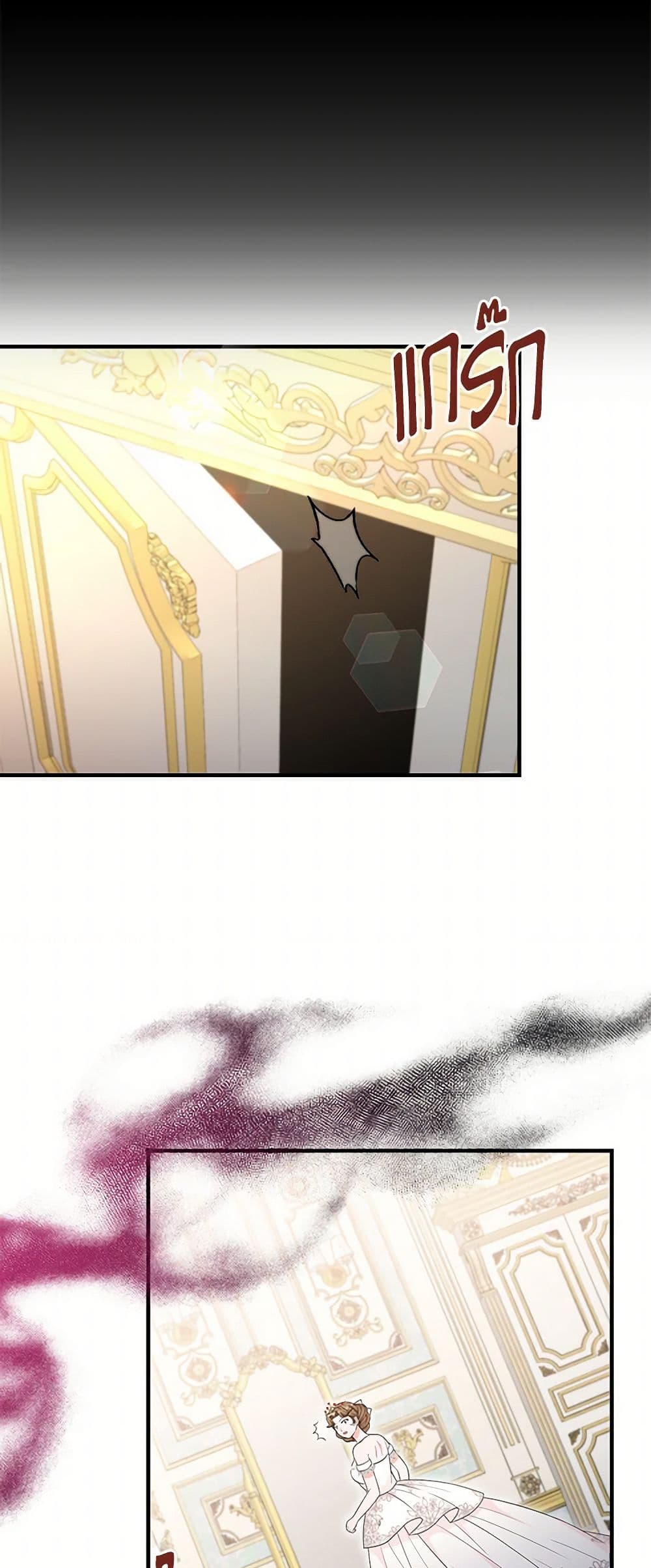 The S-Class Baby Princess Is Too Powerful page 26
