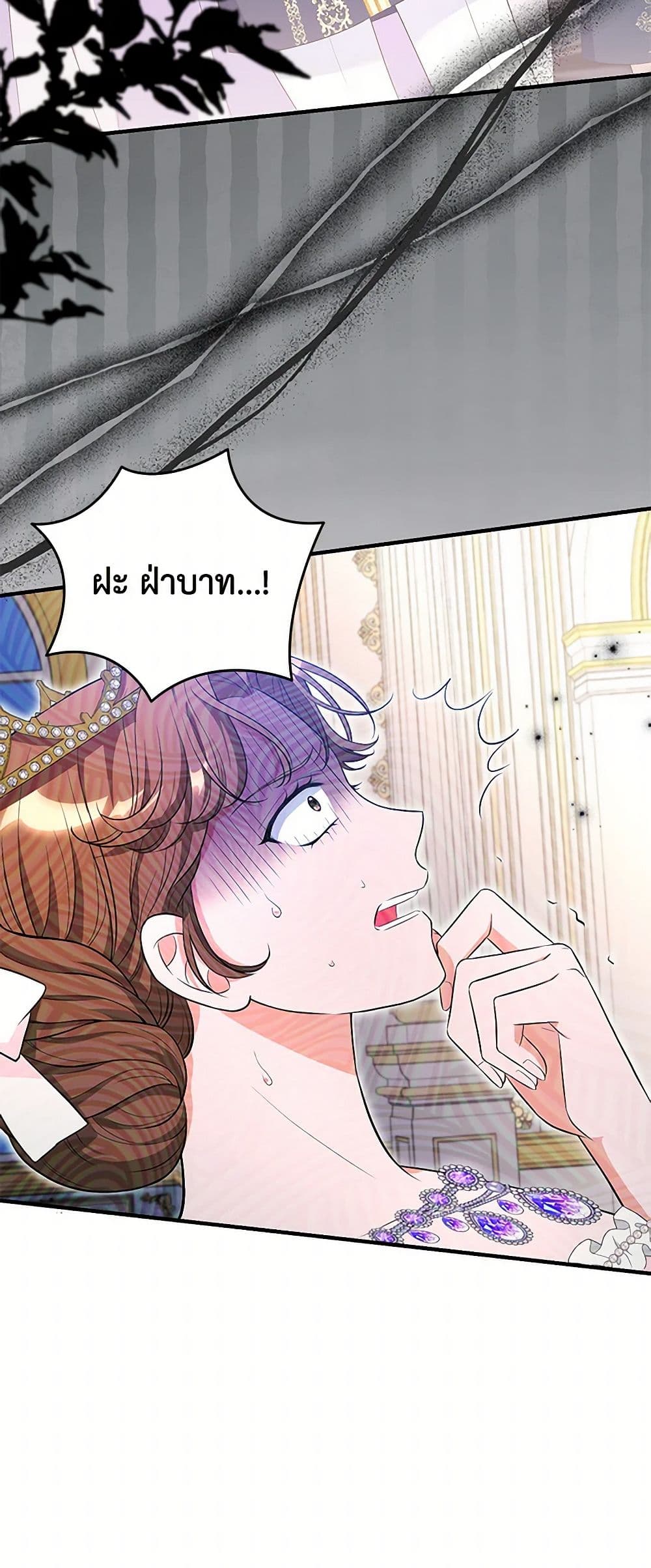 The S-Class Baby Princess Is Too Powerful page 28