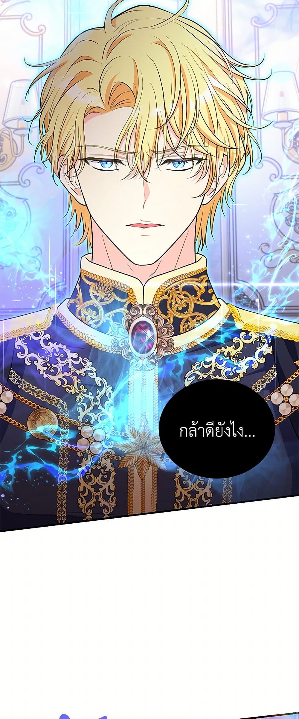 The S-Class Baby Princess Is Too Powerful page 30