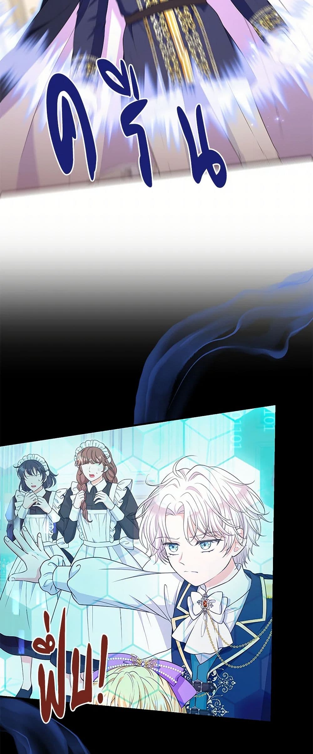 The S-Class Baby Princess Is Too Powerful page 32
