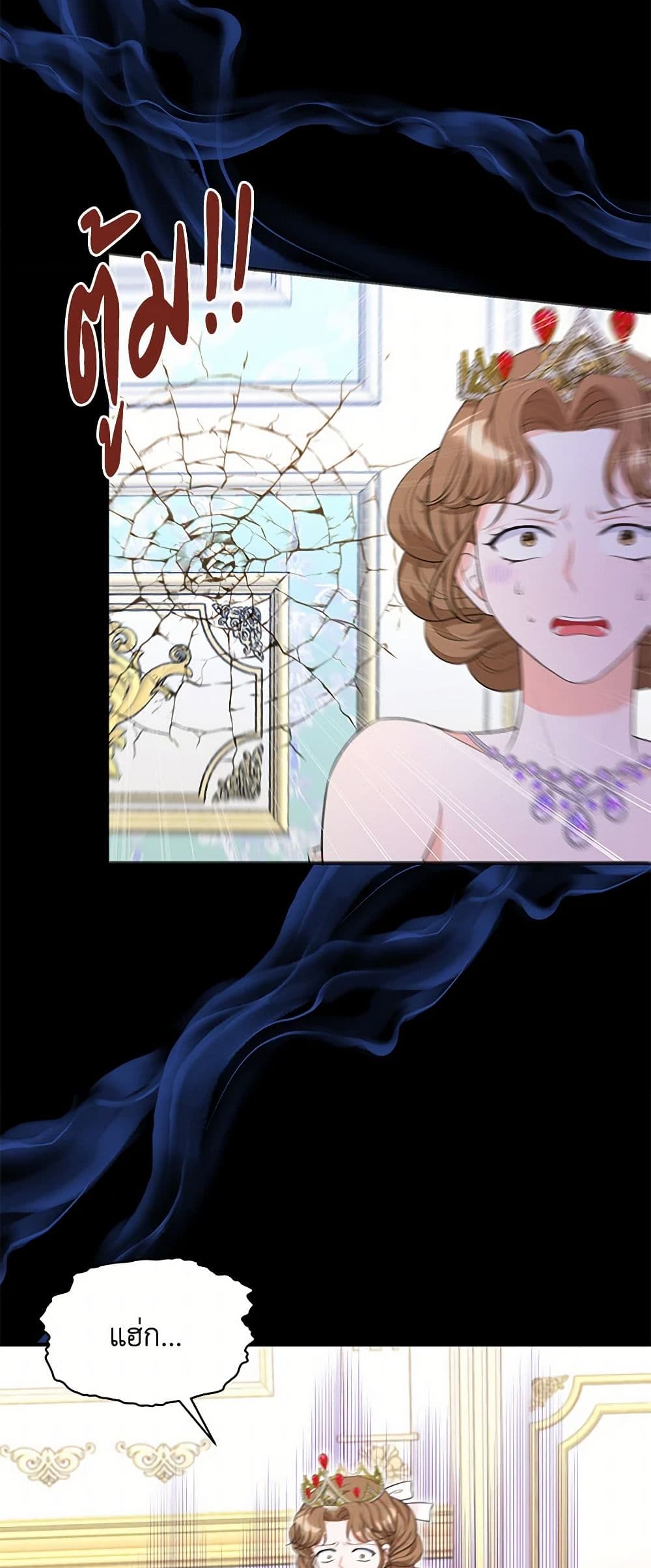 The S-Class Baby Princess Is Too Powerful page 33