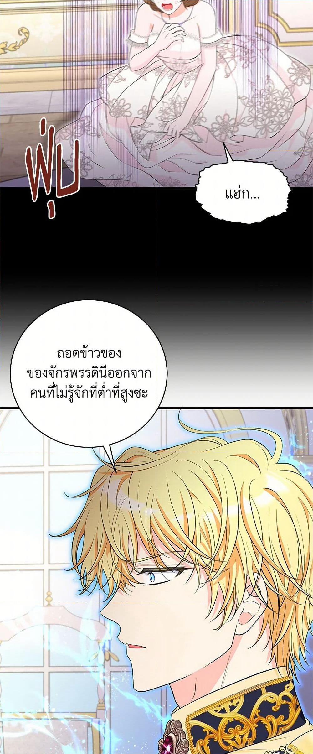 The S-Class Baby Princess Is Too Powerful page 34