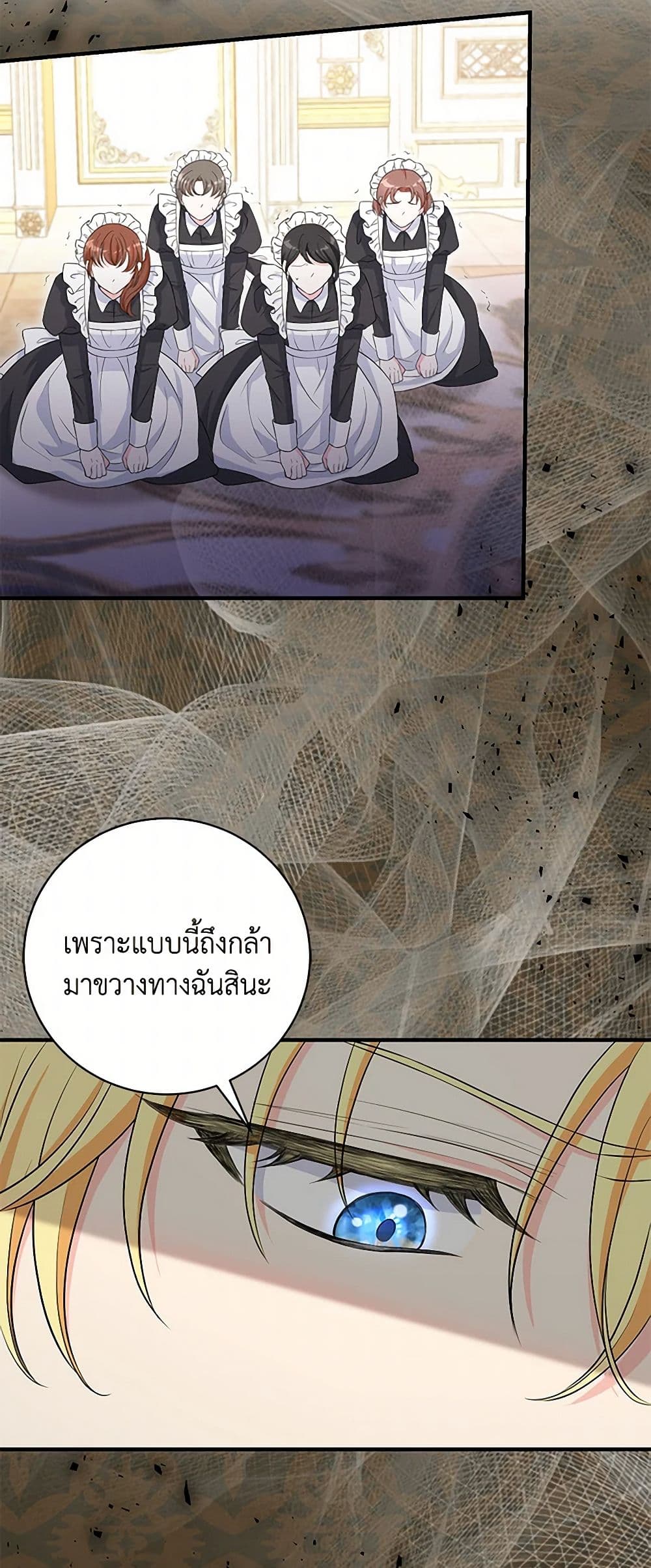 The S-Class Baby Princess Is Too Powerful page 36