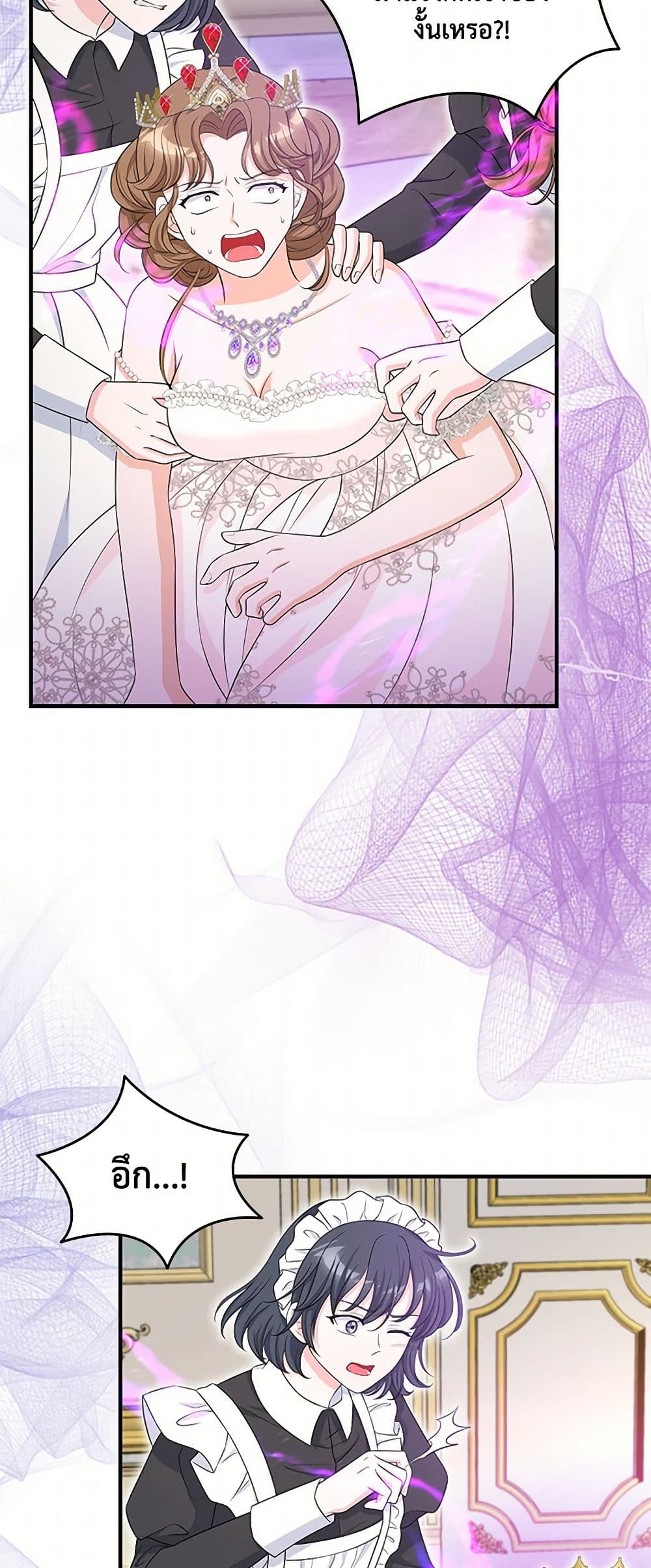 The S-Class Baby Princess Is Too Powerful page 38
