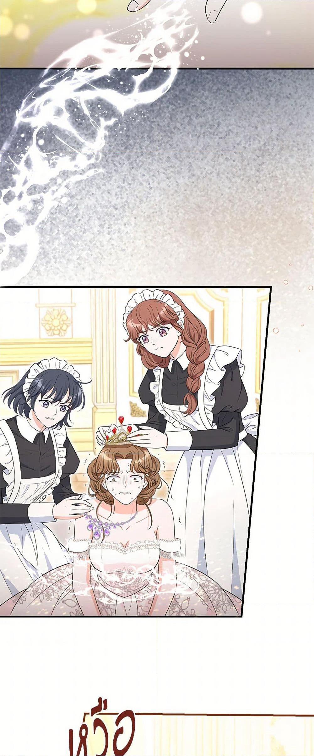 The S-Class Baby Princess Is Too Powerful page 42